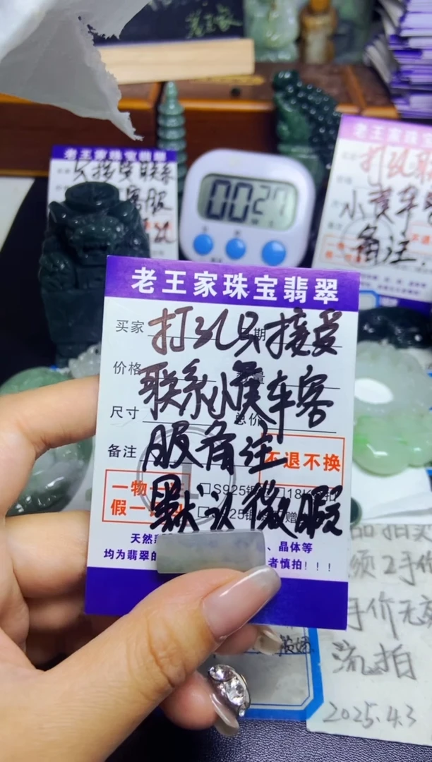 翡翠未镶嵌颈饰料子