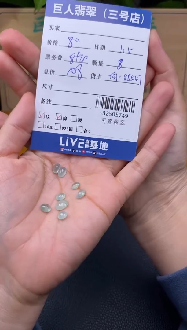 颈饰未镶嵌翡翠多人-32505749