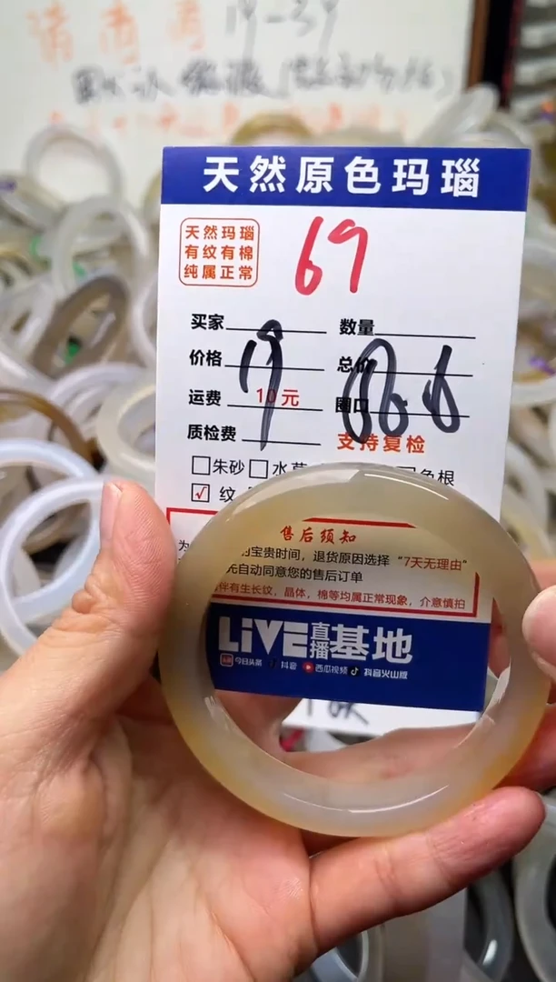 手镯玛瑙/玉髓未镶嵌69