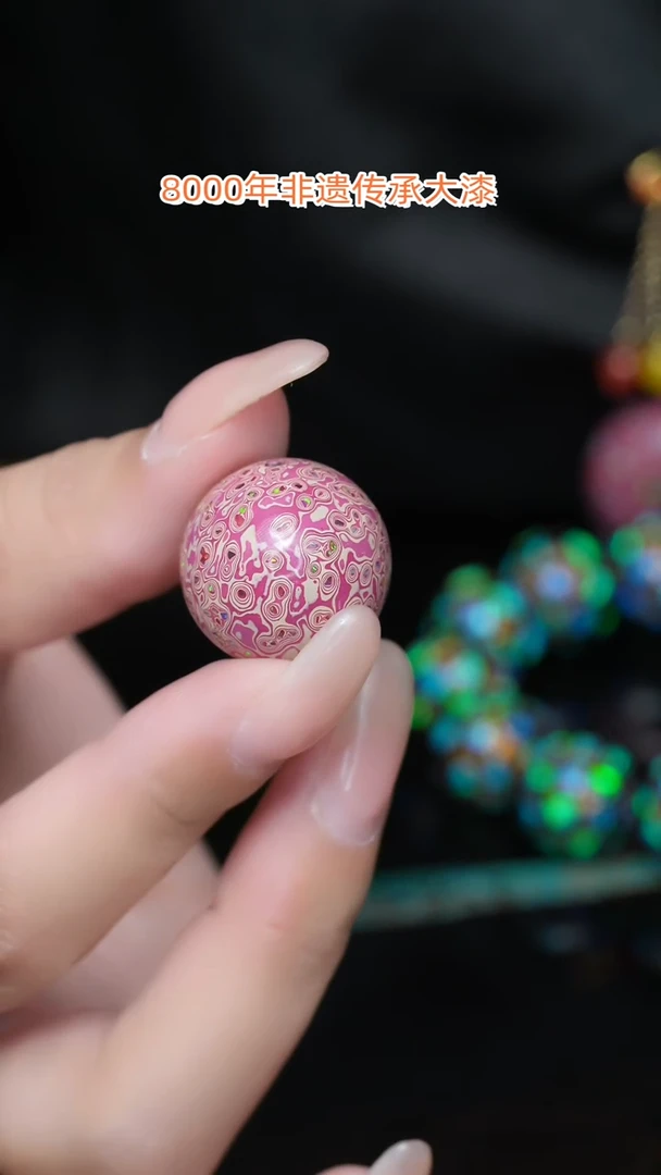 【闪购商品】大漆珠....2.0........