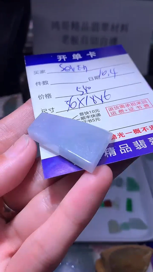 未镶嵌定制翡翠s***n翡翠边角料