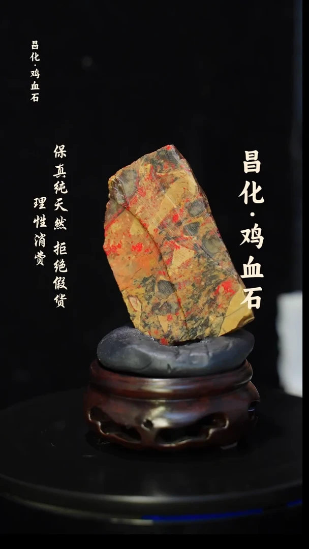 昌化石印石正宗昌化鸡血石印章石料原石微暇介意勿拍JJ