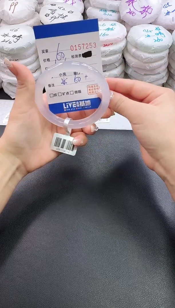 手镯玛瑙/玉髓未镶嵌7253
