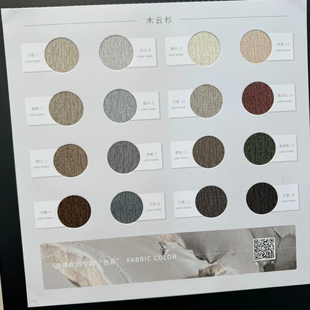 年末新款高档窗帘面料——木云杉