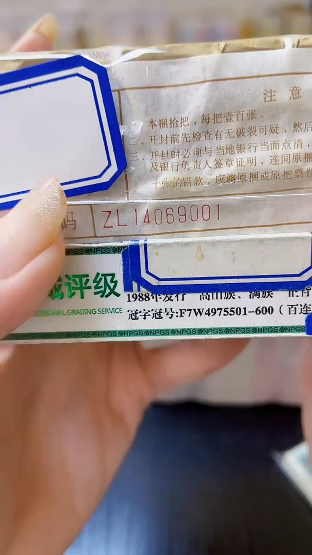M 01，早期线捆，金腰带，双狮，ZL14069999