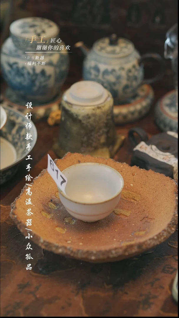 【溯本】瓷片***瓷片617同款多件