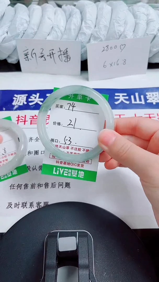 未镶嵌手镯石英质玉74-52/53