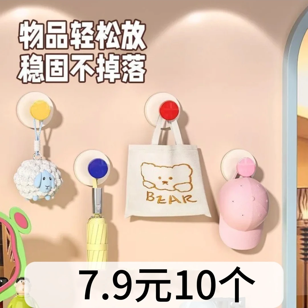 【到手10个】多巴胺吸盘挂钩免打孔卫生间浴室厨房可拆卸强承重挂钩