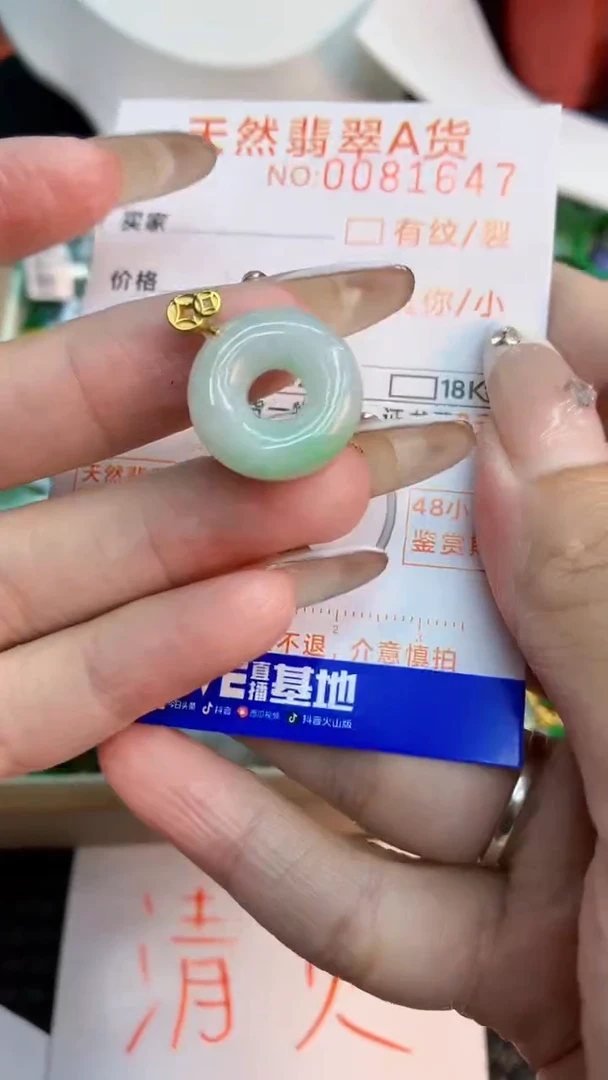 翡翠未镶嵌吊坠(不含链)1