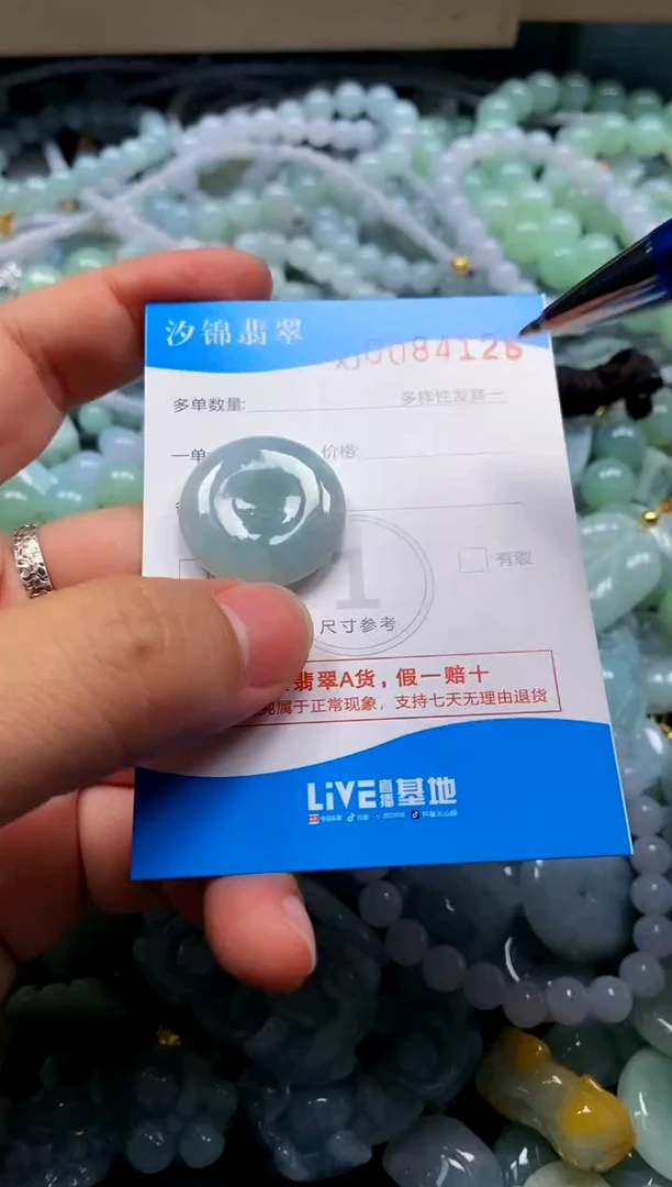 颈饰未镶嵌翡翠闪购商品0084126