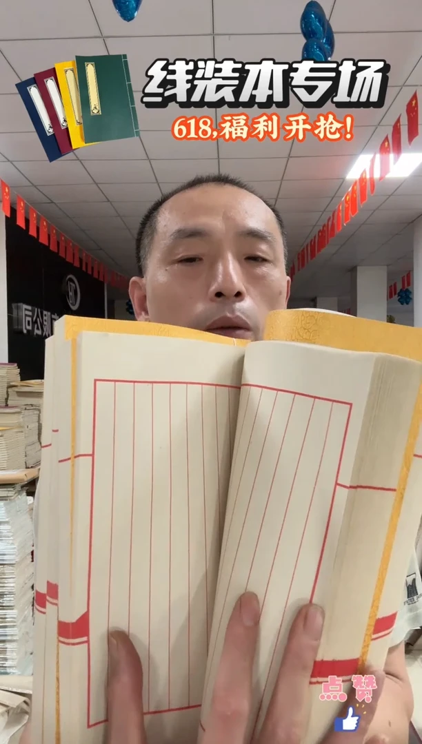 线装本120页黄壳竖十