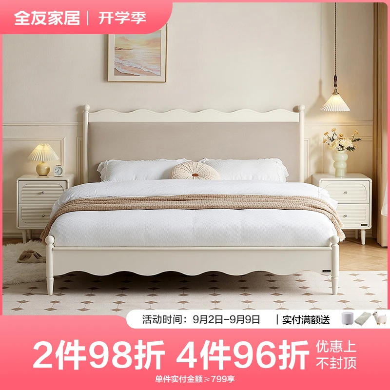 全友家居法式复古公主床女孩卧室实木床脚小户型床头软靠双人床