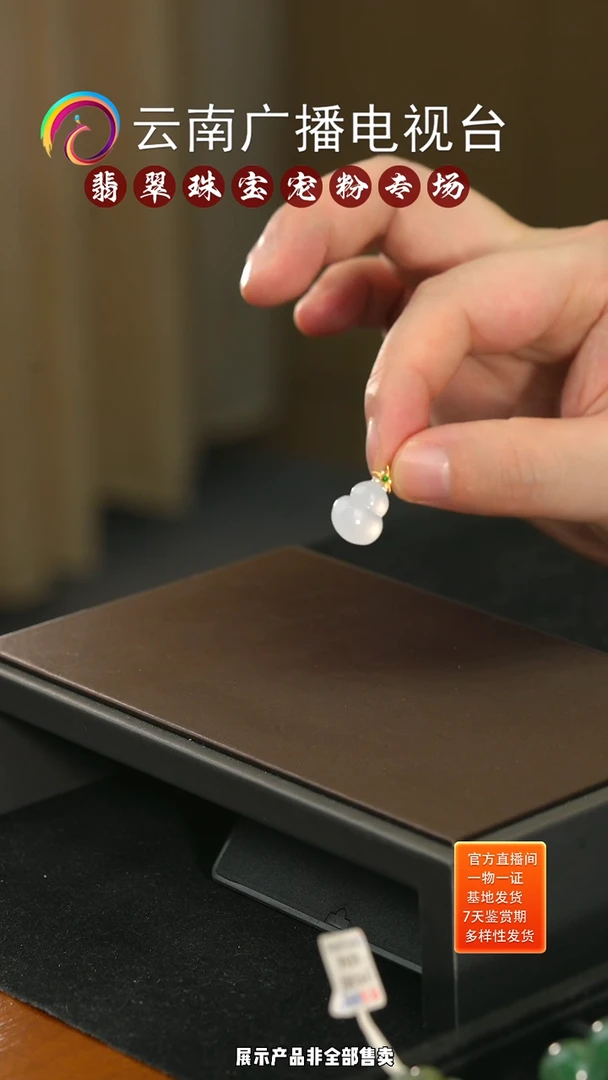 吊坠(不含链)未镶嵌翡翠葫芦