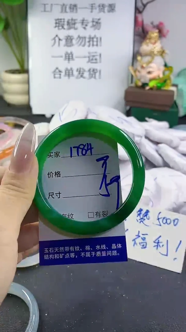 手镯玛瑙/玉髓未镶嵌1784
