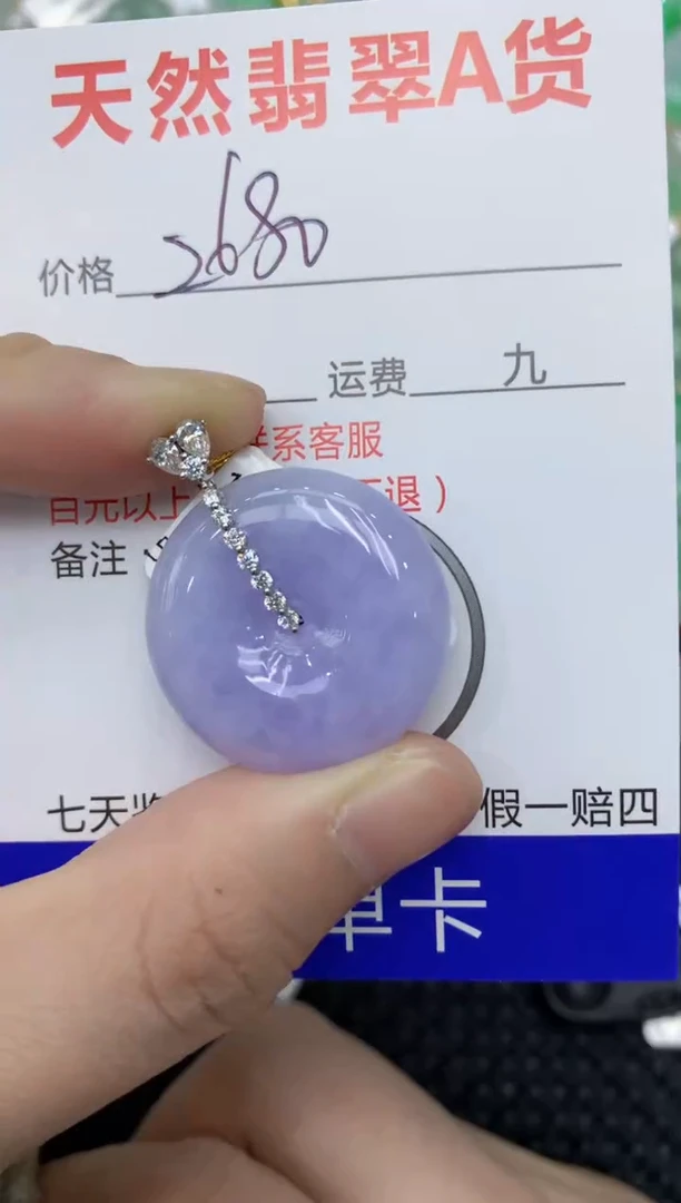 【闪购商品】翡翠颈饰18K金镶嵌111111111111