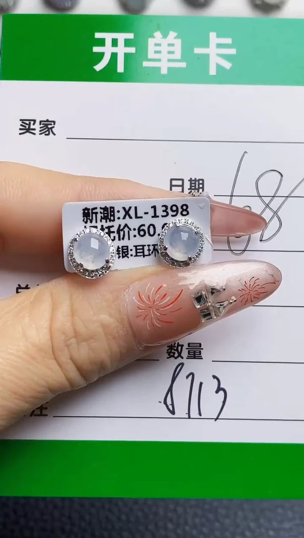 银S925镶嵌戒指翡翠8713