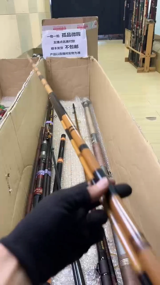 王*强鱼竿 孤品 微瑕 顺丰加10元