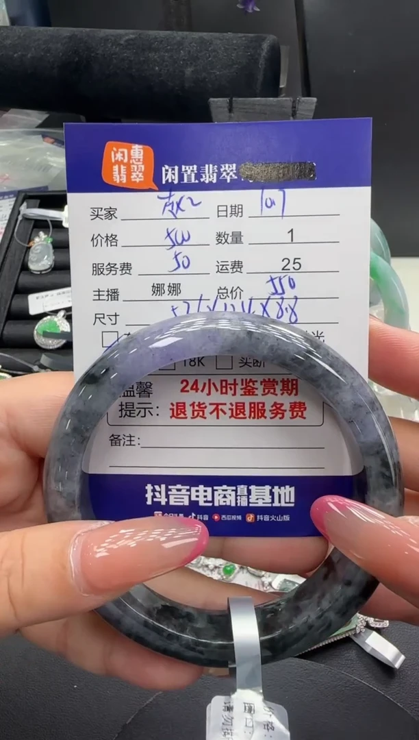 未镶嵌手镯翡翠赵**子翡翠手镯