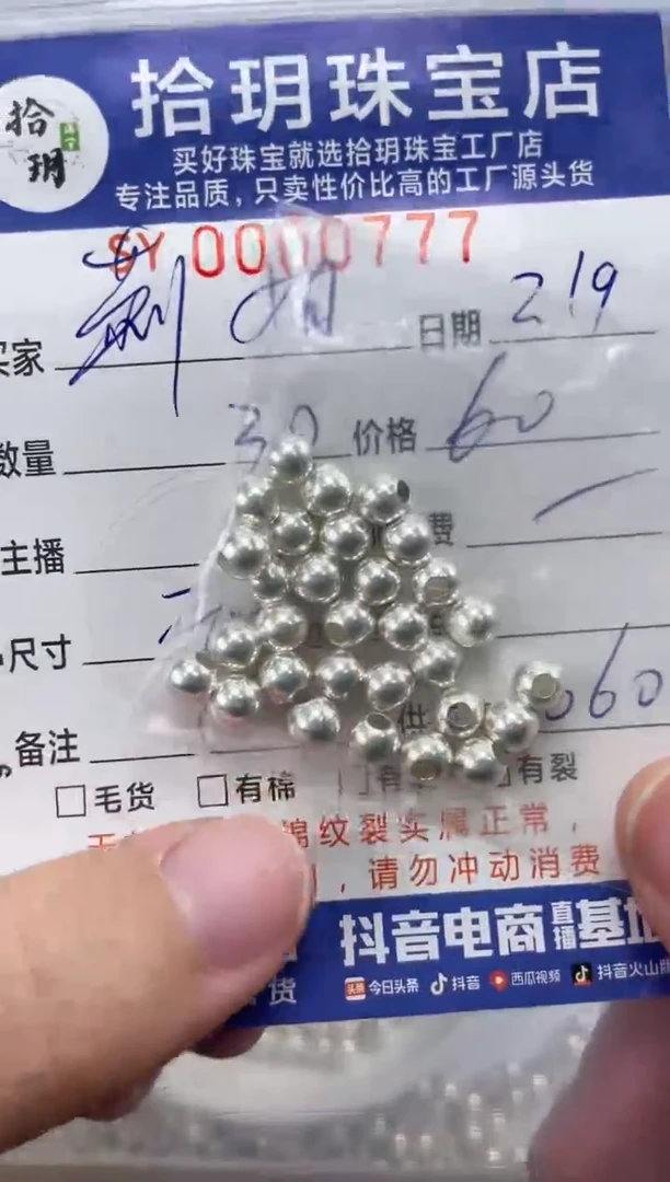 【闪购商品】翡翠颈饰足银镶嵌散珠卡5毫米777