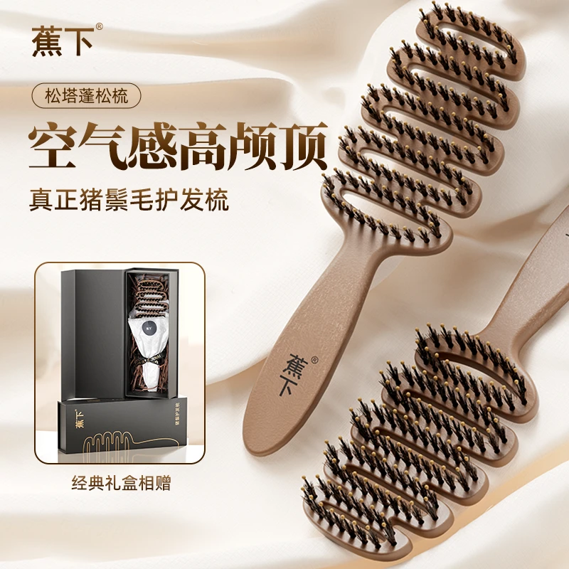 蕉下松塔猪鬃护发梳100孔蓬松猪鬃毛松塔梳按摩头部顺发排骨梳