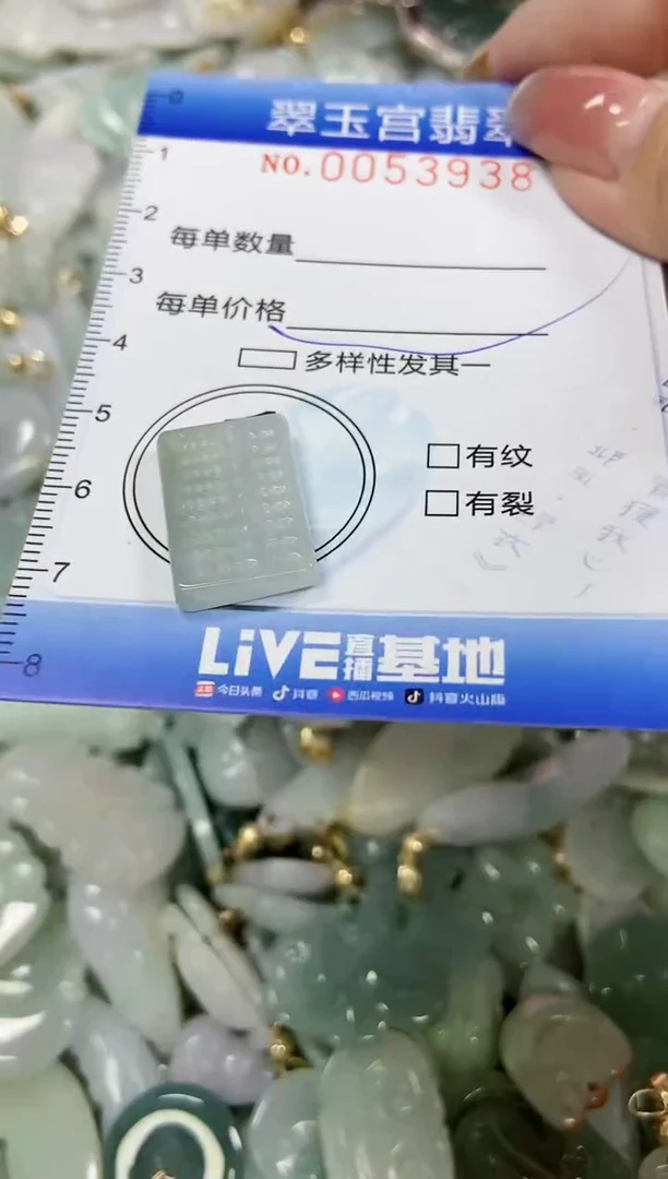 【闪购商品】翡翠颈饰未镶嵌闪购0053938