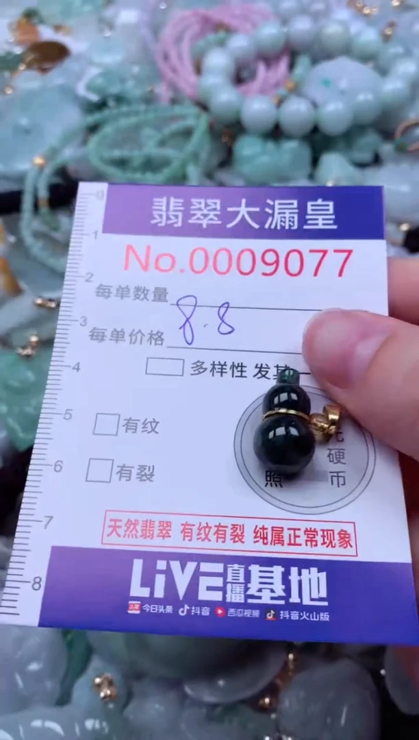 吊坠(不含链)未镶嵌翡翠9077