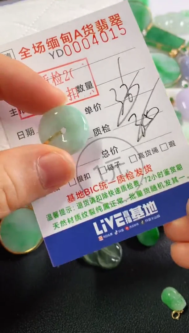 翡翠18K金镶嵌吊坠(不含链)平安扣