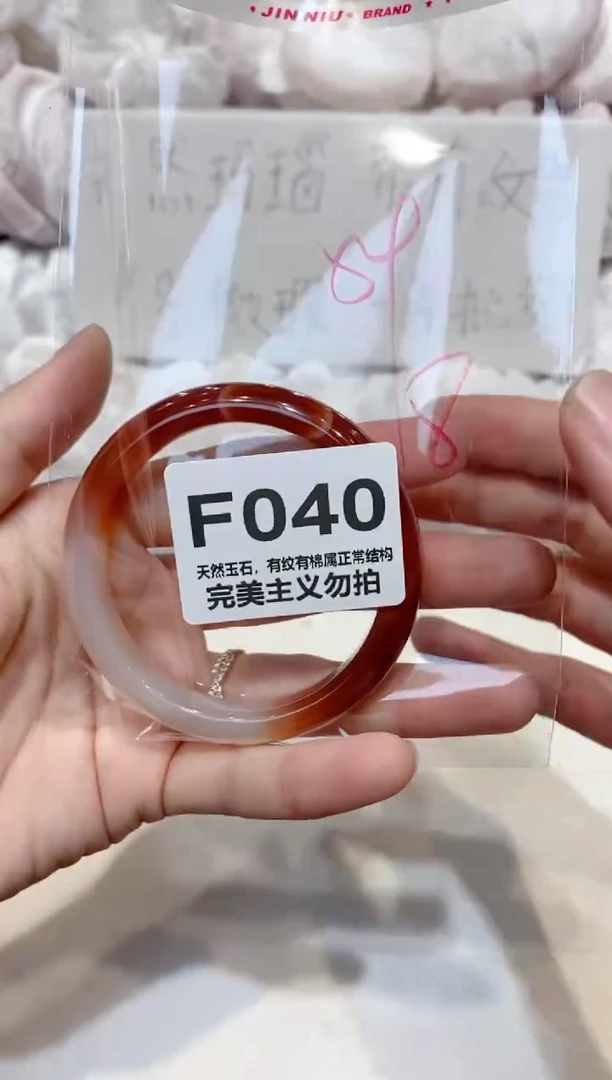 手镯玛瑙/玉髓未镶嵌54