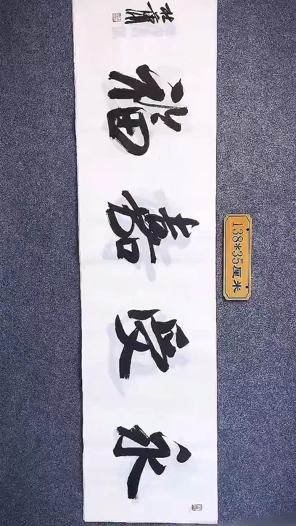 书法中书协杜潇书法049