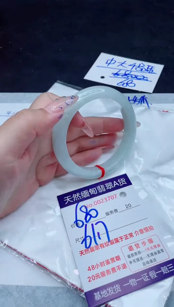 翡翠手镯未镶嵌680.000000