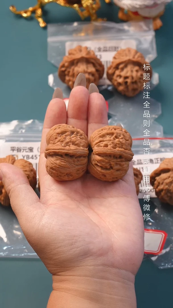 把件桃核42平谷元宝（全品）