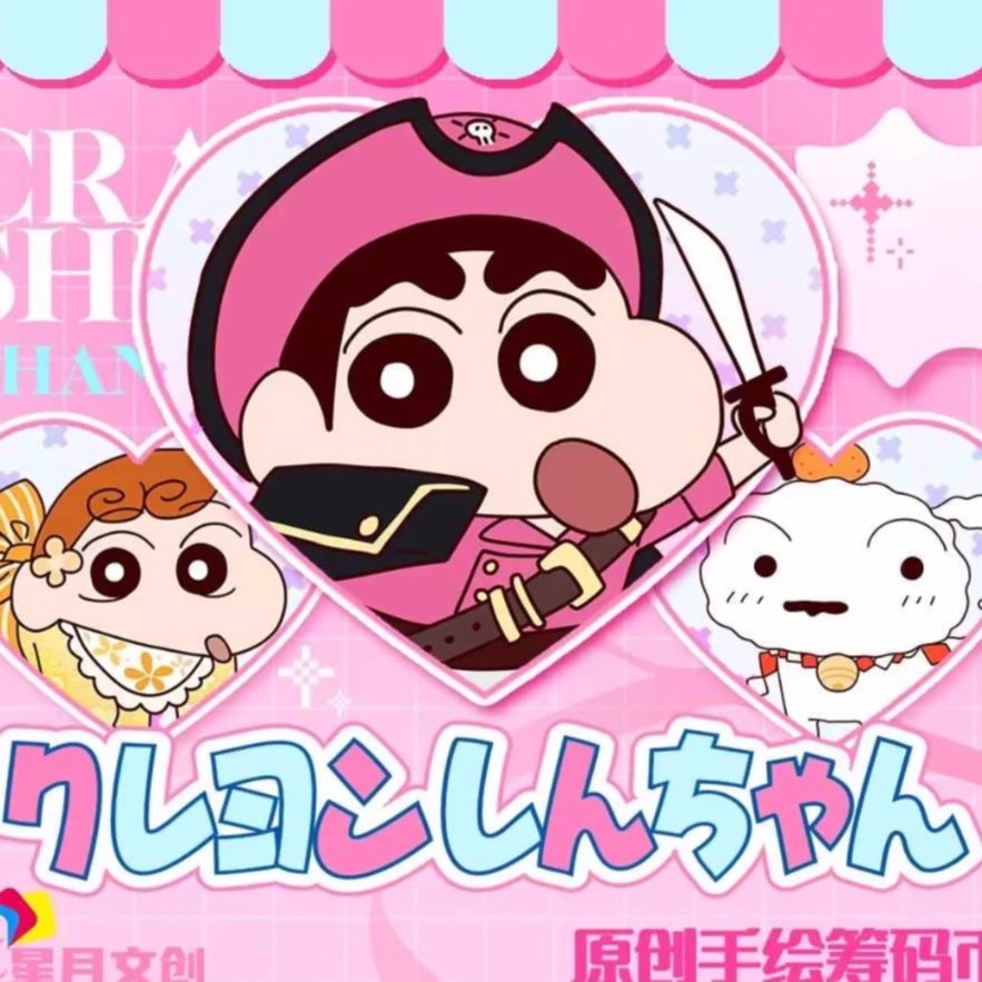 星月文创 蜡笔小新 陶瓷筹码币