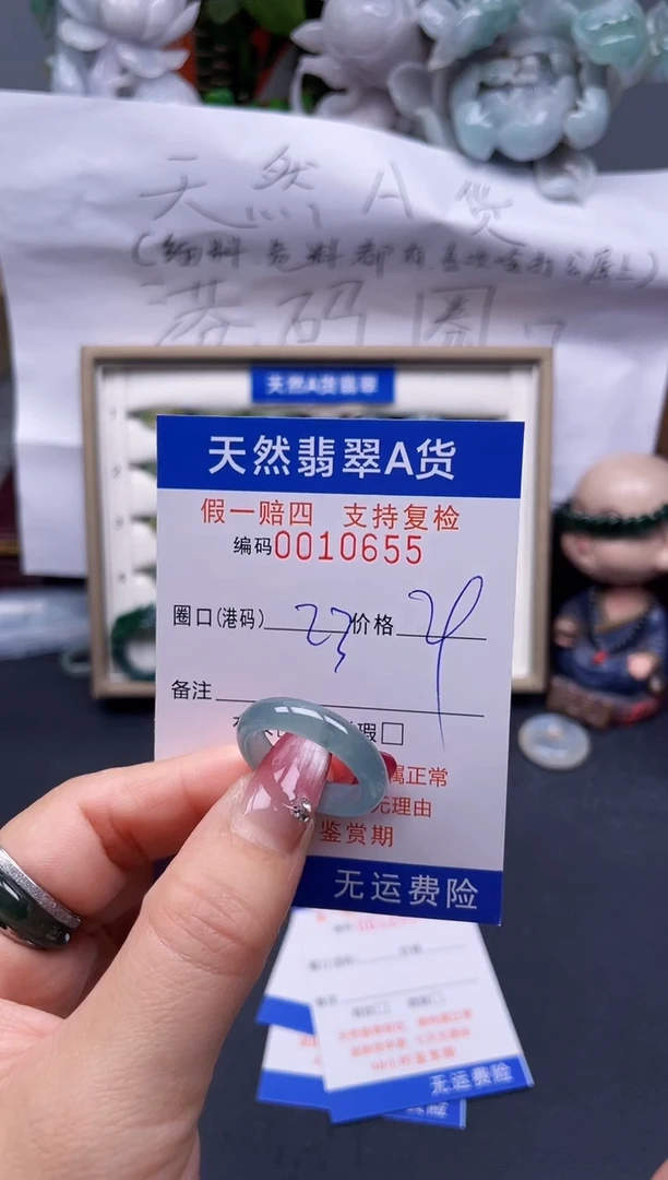 【闪购商品】翡翠戒指未镶嵌23*10655--