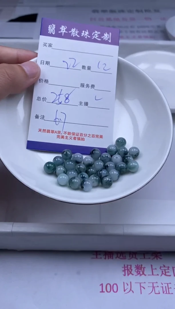 颈饰未镶嵌翡翠贞城散珠批发DIY编制