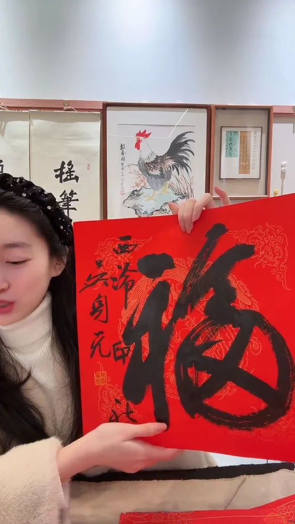 书法JX吴老师书法福字一件