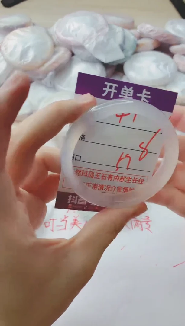 玛瑙/玉髓手镯未镶嵌41