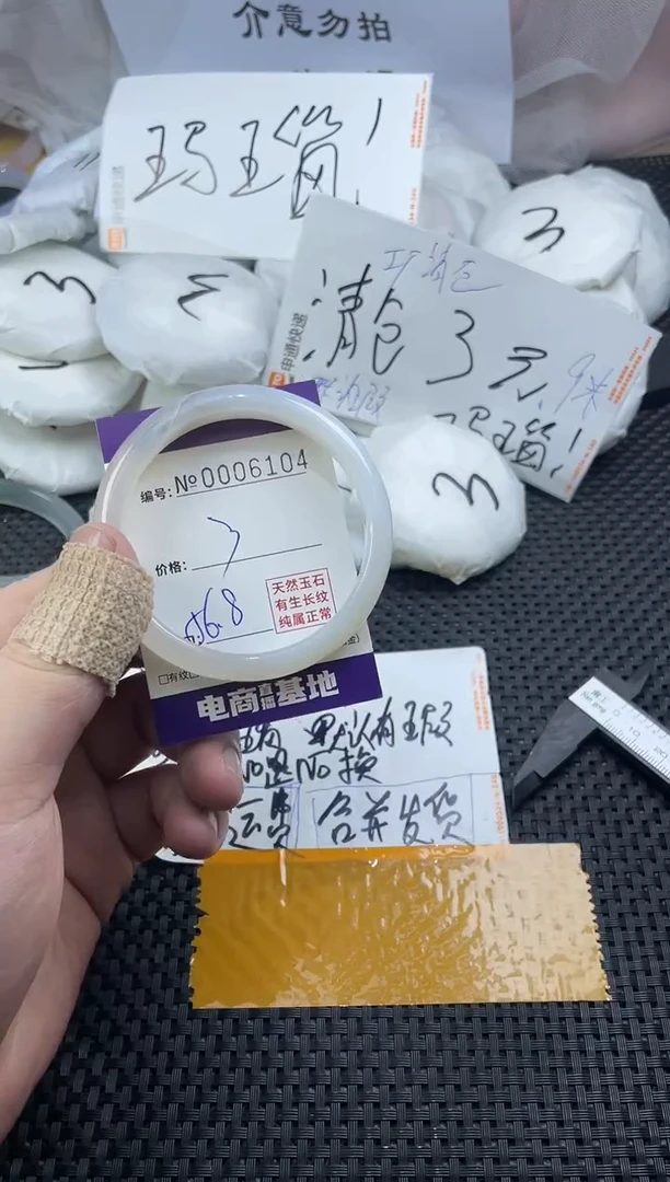 玛瑙/玉髓手镯未镶嵌6104