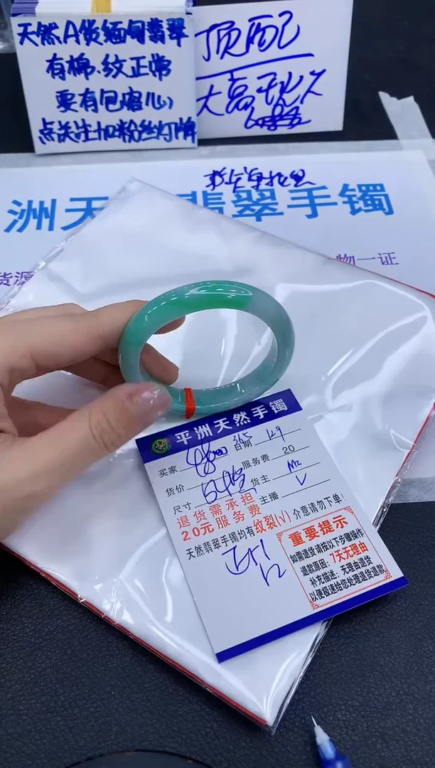 未镶嵌手镯翡翠111
