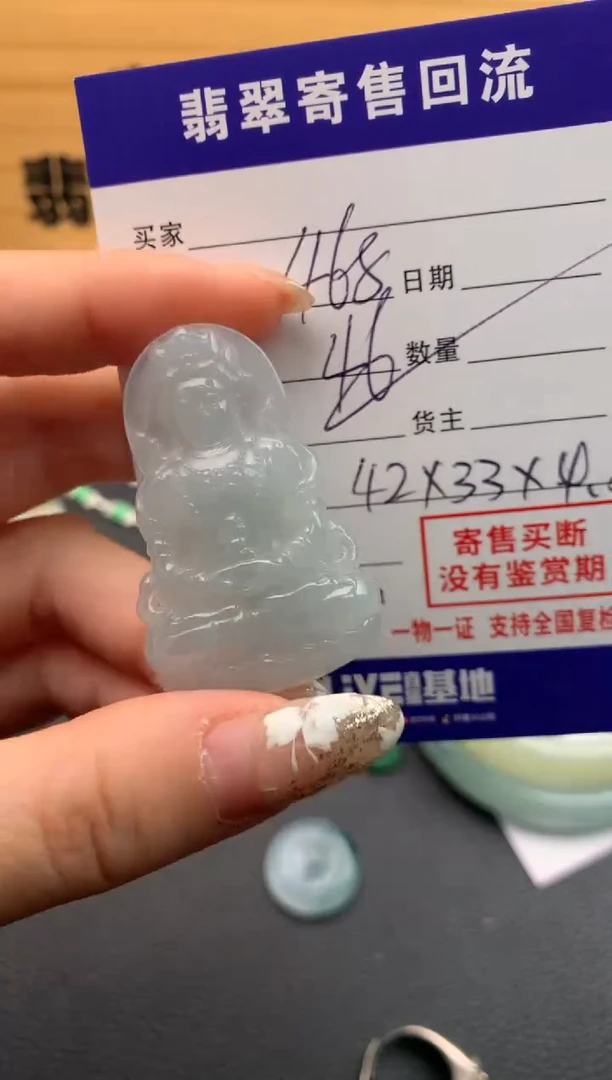 【闪购商品】翡翠颈饰未镶嵌21009966