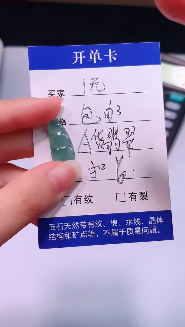 颈饰未镶嵌翡翠薇**?0芹0翡翠珠宝110