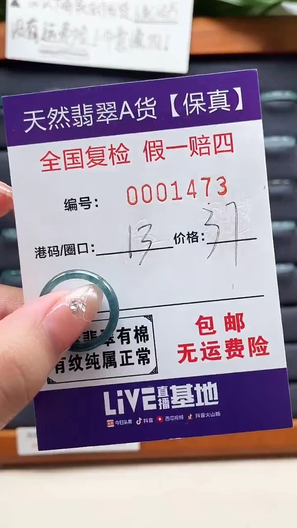 【闪购商品】翡翠戒指未镶嵌天然翡翠A货戒圈1473