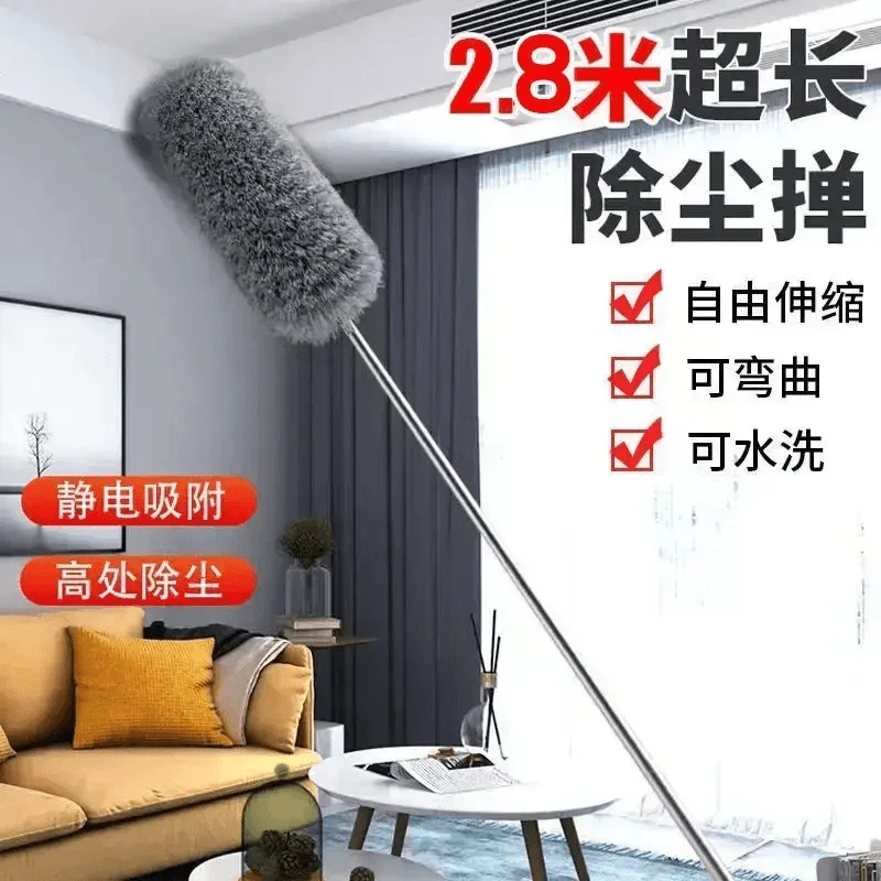 【家居必备】2.8米可伸缩除尘掸 掸头可弯曲 360度清洁无死角家务.