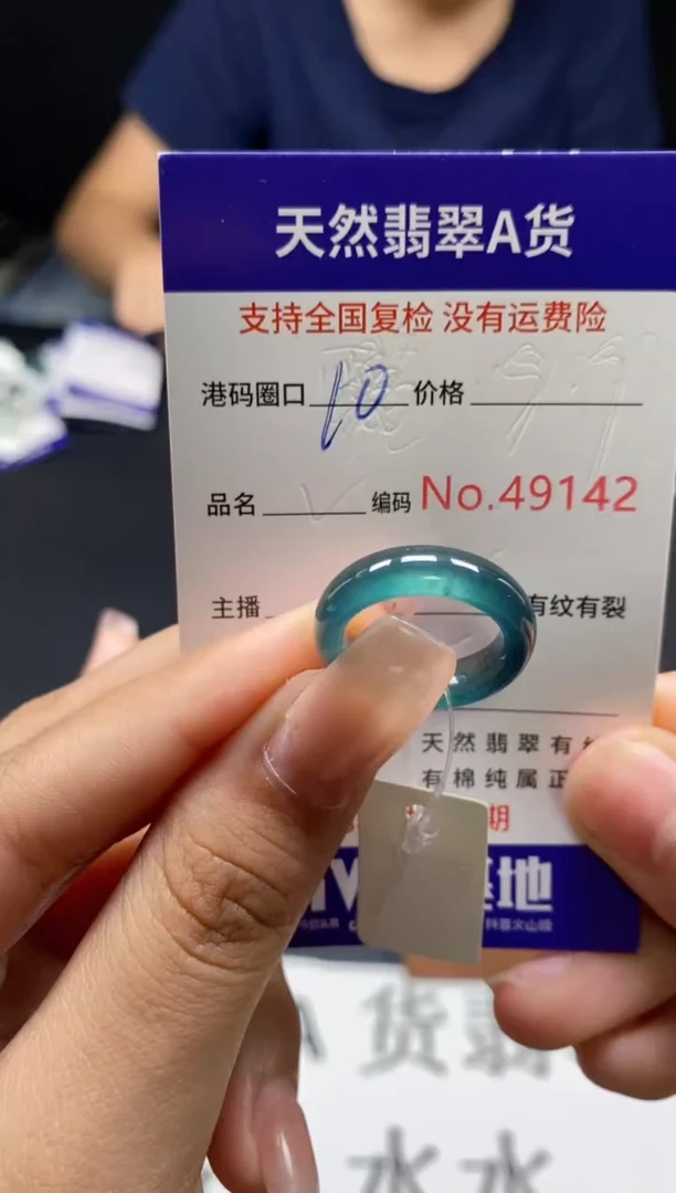 未镶嵌戒指翡翠天然A货翡翠9142