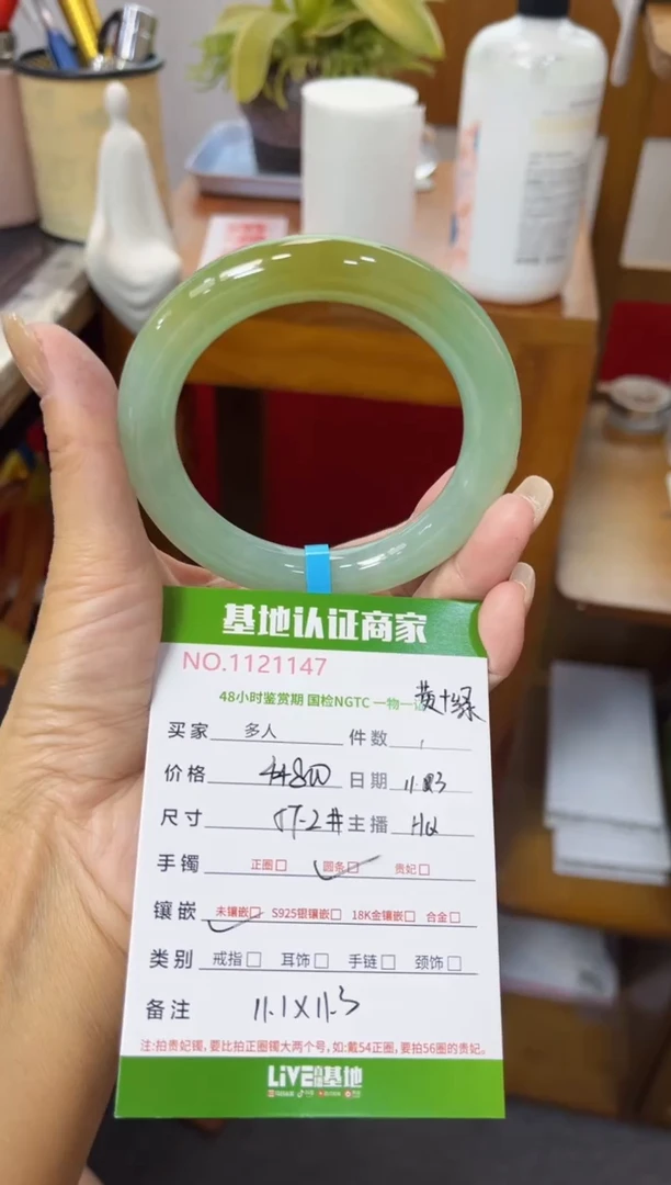 未镶嵌手镯（圆镯）翡翠多人