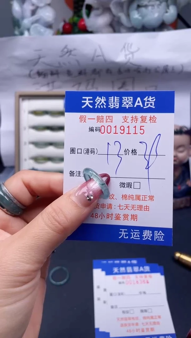 【闪购商品】翡翠戒指未镶嵌13*19115...