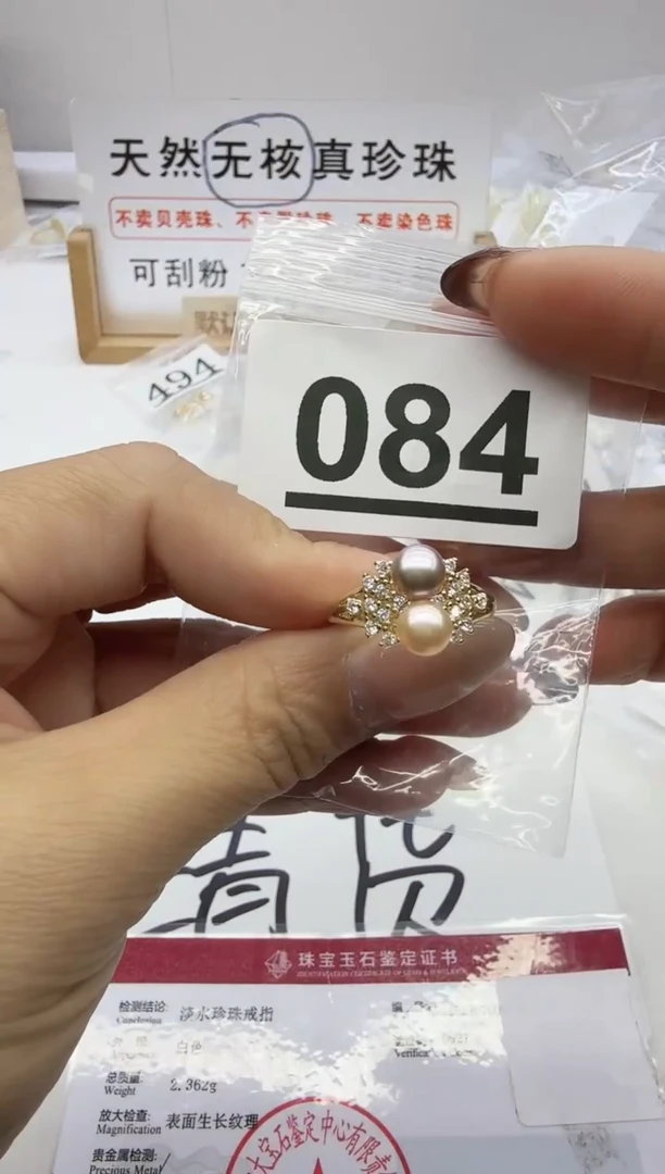 合金珠宝奇石淡水珍珠084