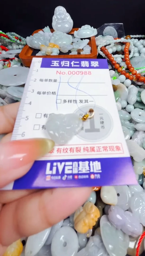 颈饰未镶嵌翡翠45