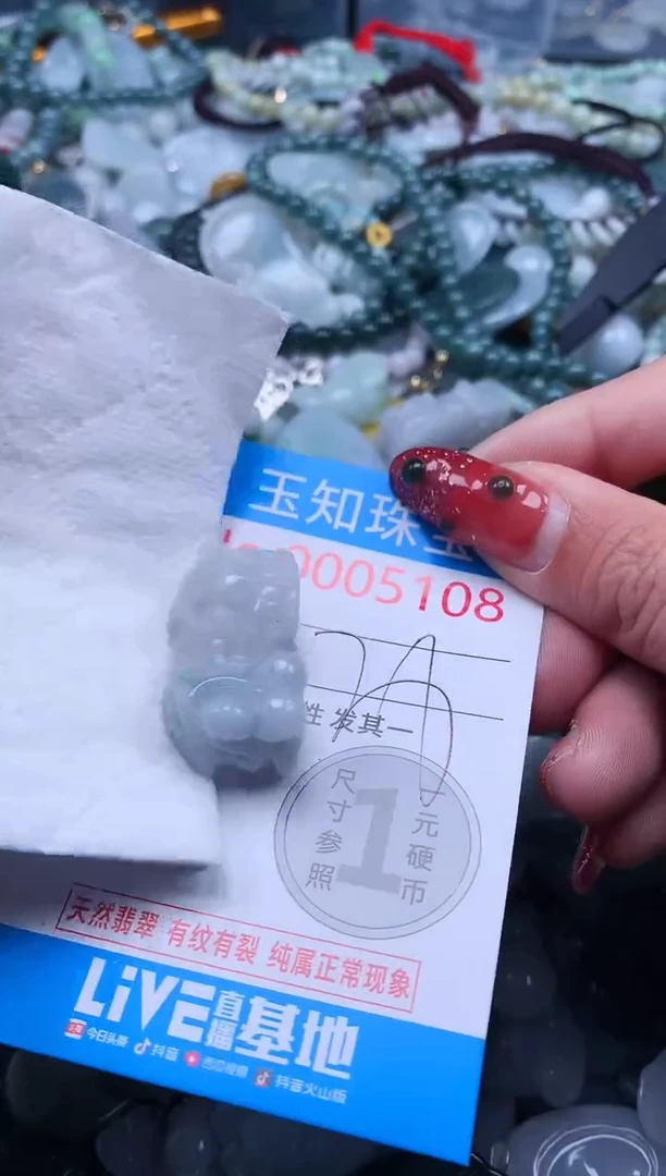 【闪购商品】翡翠吊坠(不含链)未镶嵌5108