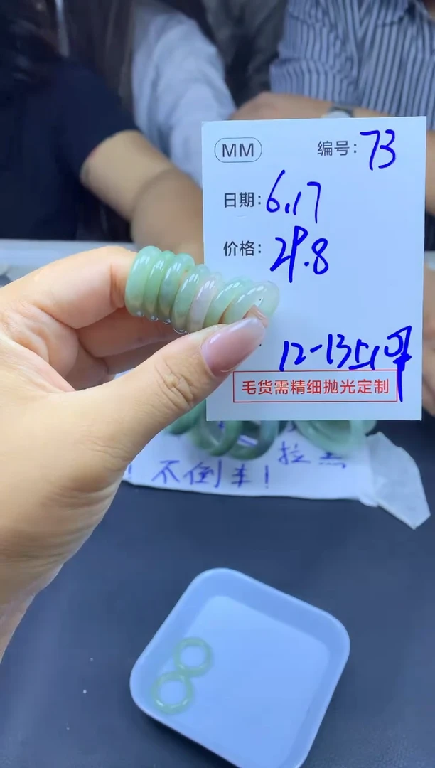 定制翡翠未镶嵌73戒圈12-13+29.8元+多样性拍一发一