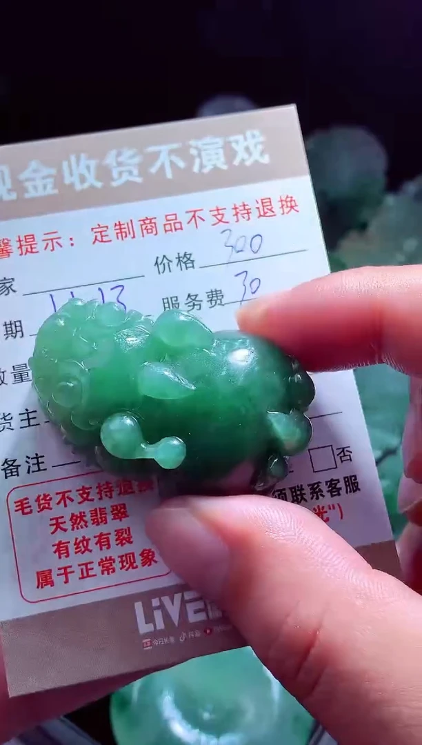 未镶嵌定制翡翠汉*源翡翠毛货定制516608